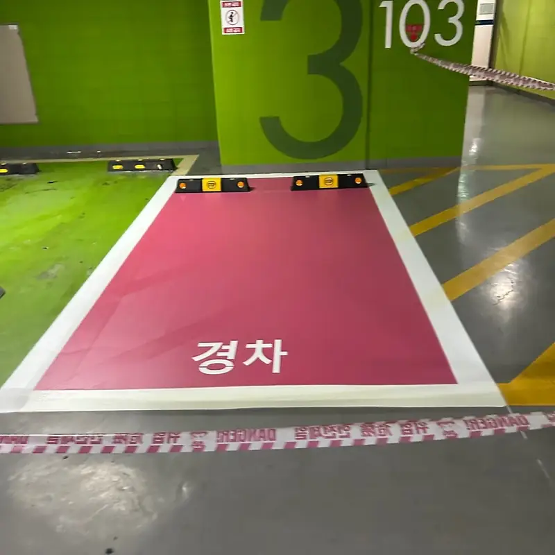 안산 아파트 지하주차장 주차라인도색 작업현장